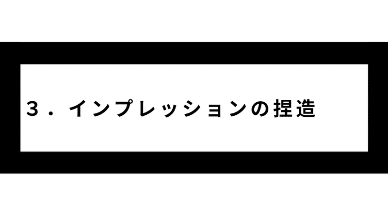 第１章 本noteのコンセプト編(36)