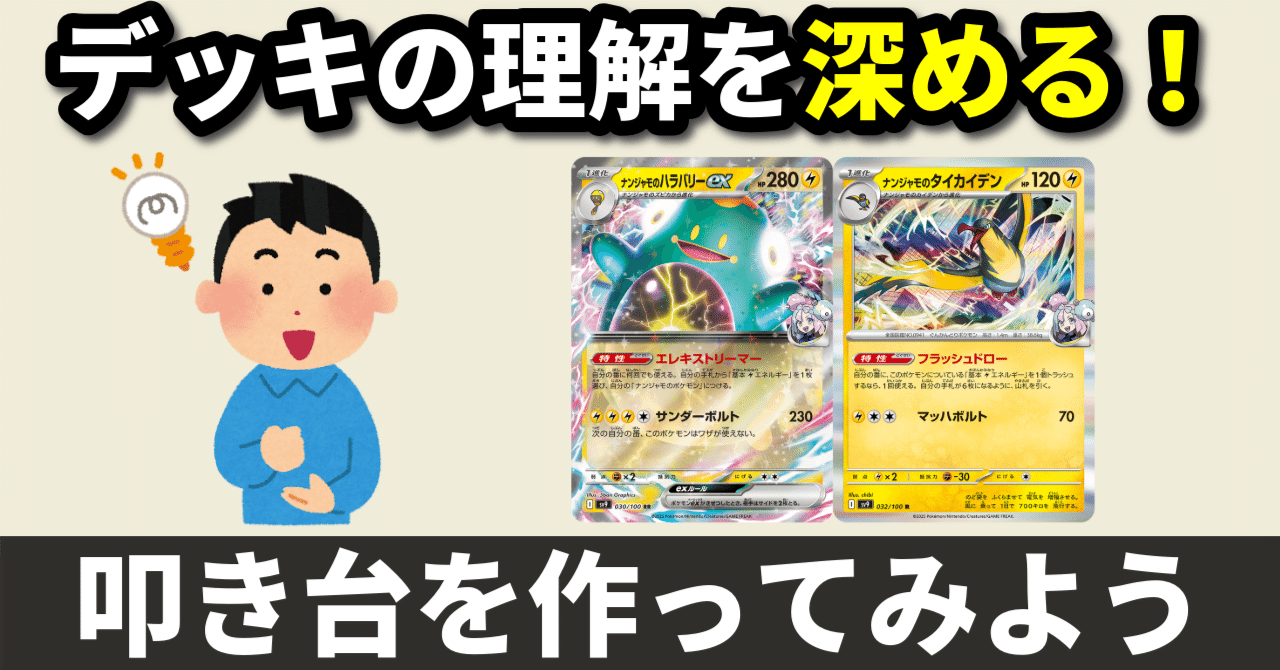 ぽちお@デッキ作成　画像のカード各100枚 スタートデッキ100｜ポケモンカードゲーム公式ホームページ