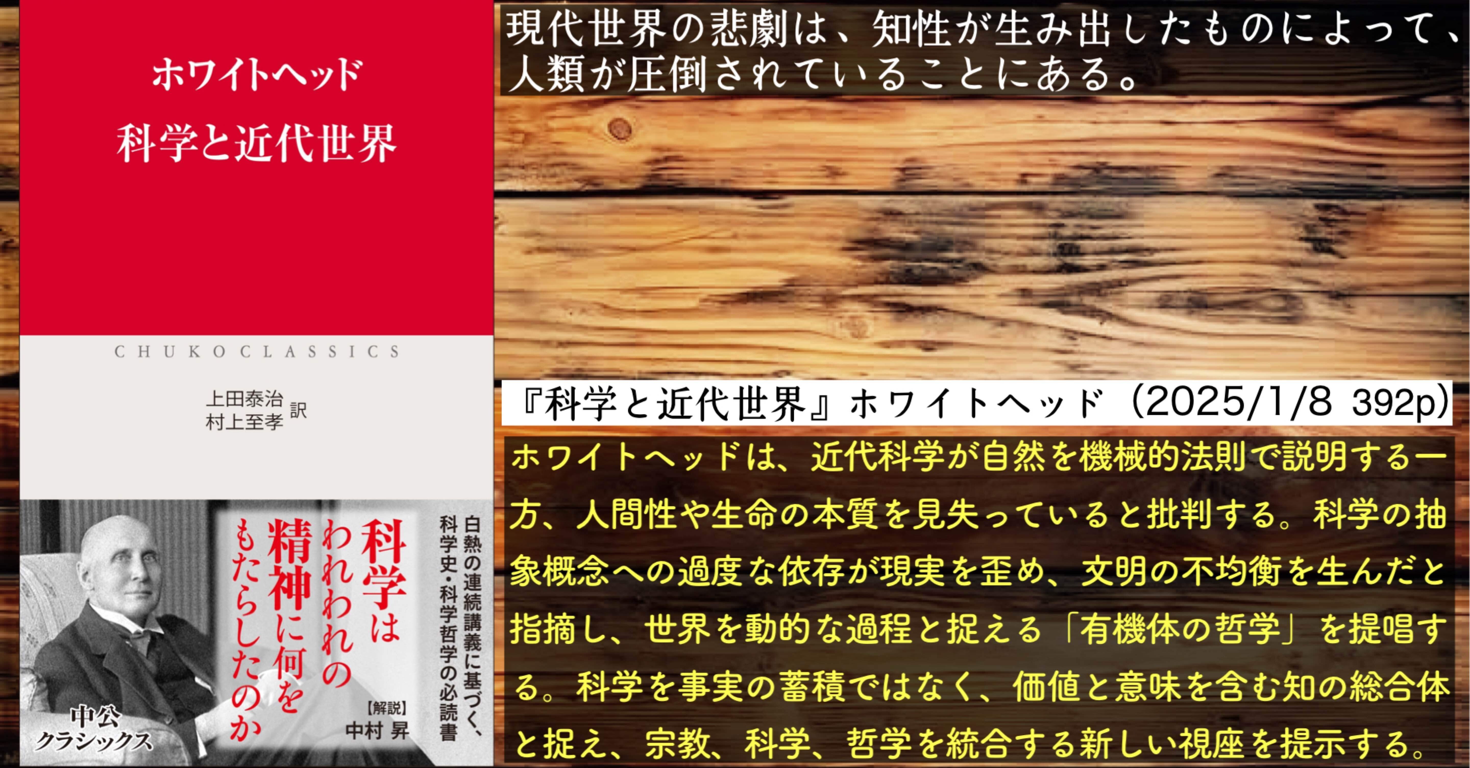大人 可愛い 服  新刊書評＆批評】『科学と近代世界』ホワイトヘッド -主観と客観 人文