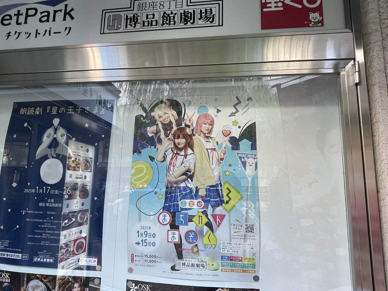 まちカドまぞく　サインポスター 70726f647563742f4d544b4430312d