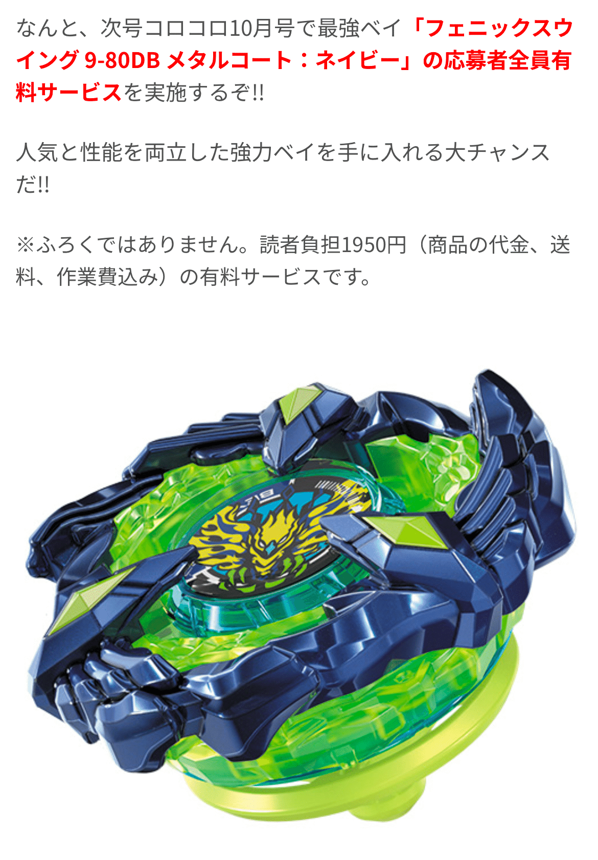 2個 ベイブレードX コロコロ応募者サービス クロコクランチ 2 2個 ベイブレードX コロコロ応募者サービス クロコクランチ 2