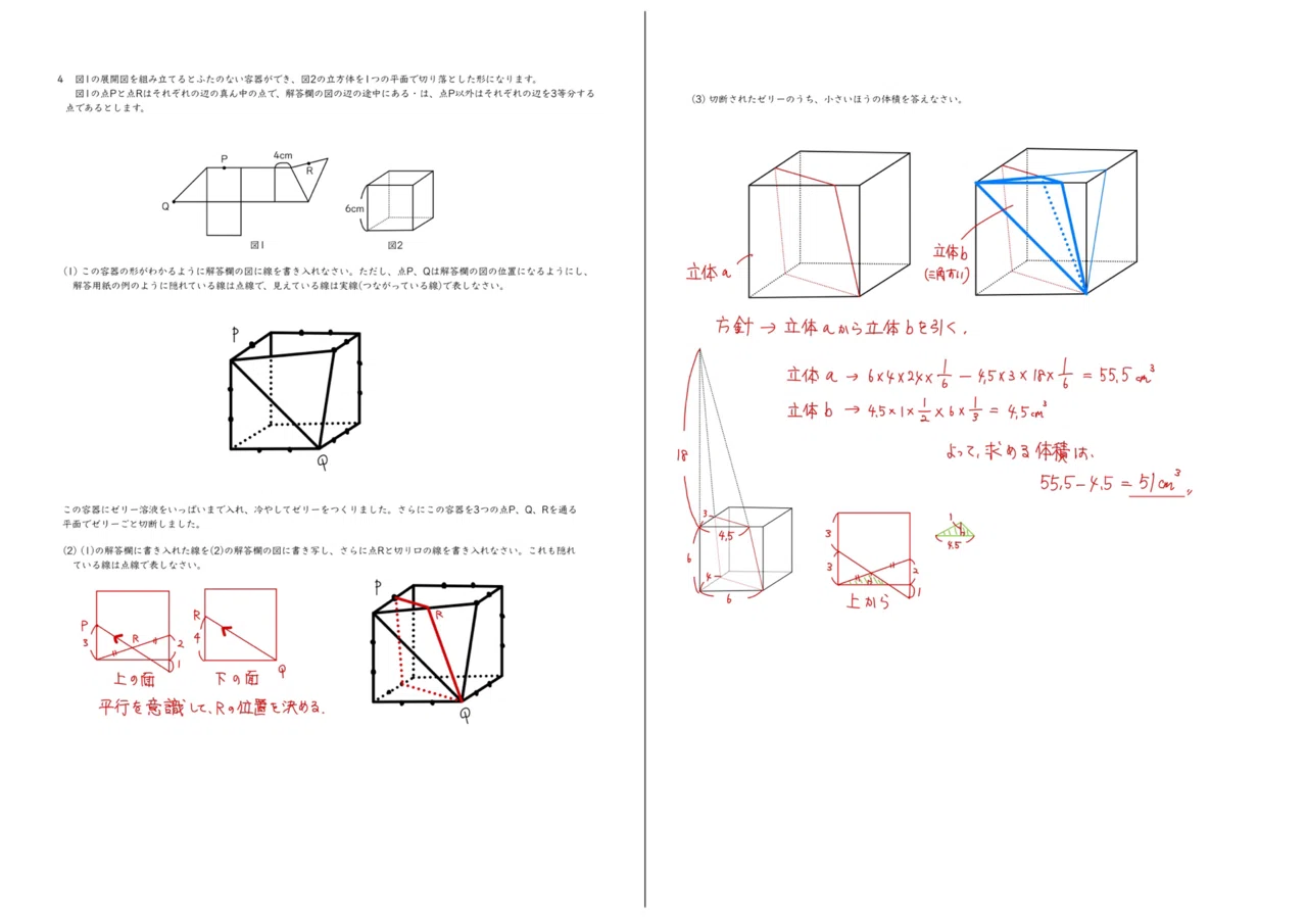 2025年 栄東中(A日程&東大特待Ⅰ) 算数｜うえたけ