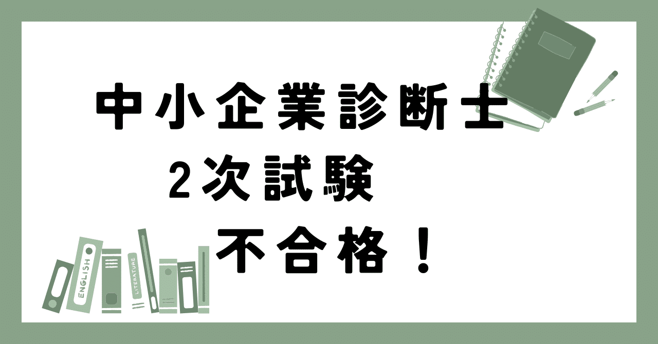 中小企業診断士　2次試験 中小企業診断士 速修2次過去問題集8(令和4~6年度) (TBC中小企業