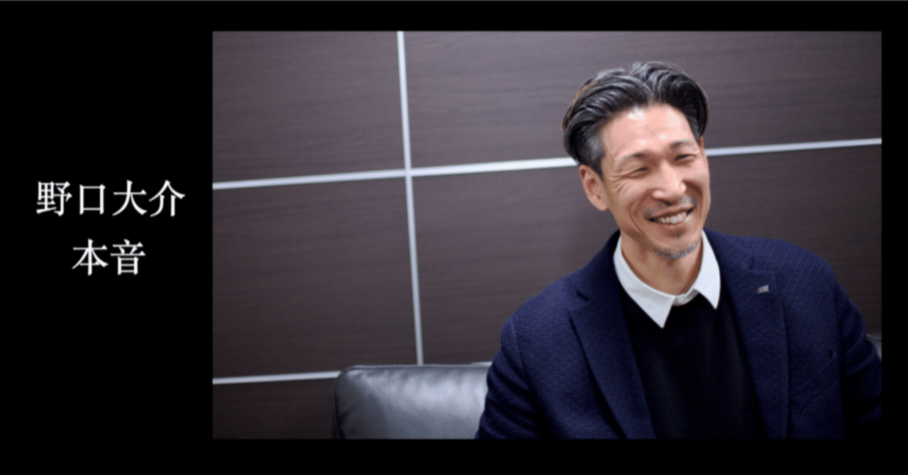 本音」 野口大介｜ダブドリ