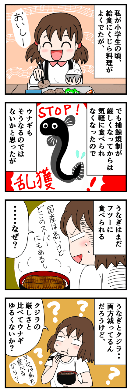 うなぎのモヤモヤ いちこ Note うなぎのモヤモヤ いちこ Note