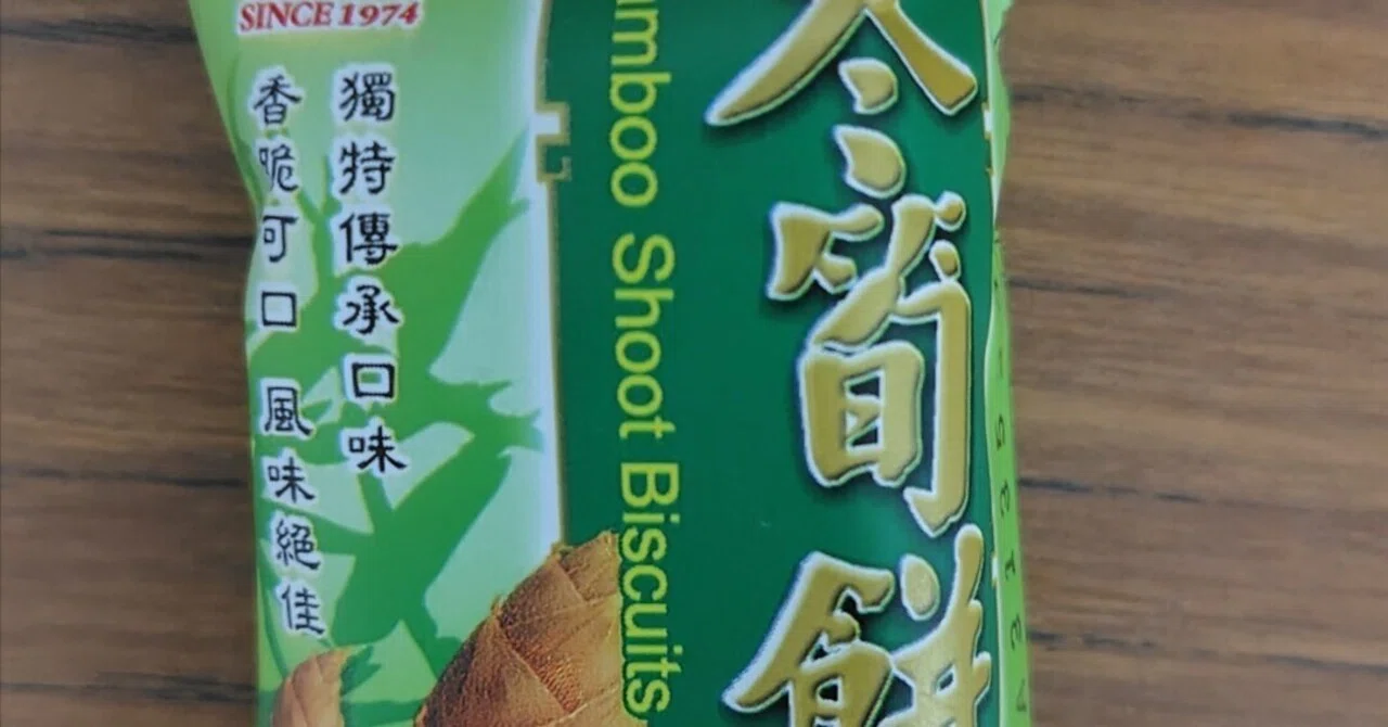 番外編】意外でウケた台湾土産｜料理リュウジ子