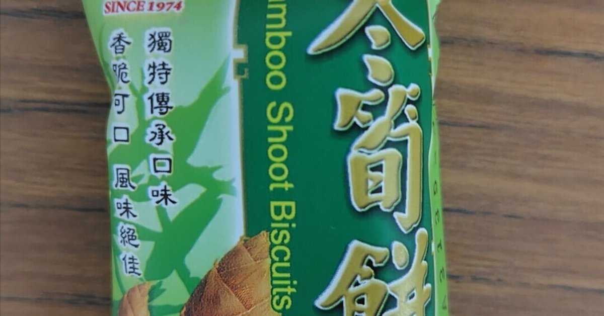 新品未使用】台湾製 オカリナ 台湾お土産