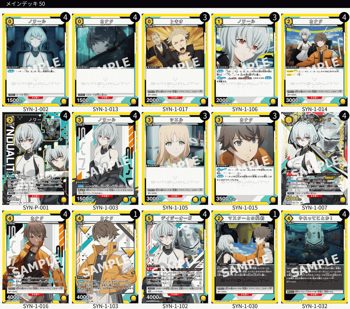 ユニチケ ノワール 4枚セット プロモ （UNION ARENA ブースター