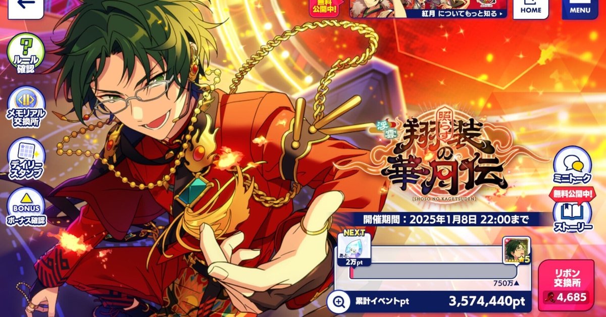 あんスタ まとめ売り⑤ あんスタ 朔間零 まとめ売り あんスタ┊ 朔間零┊ まとめ売り