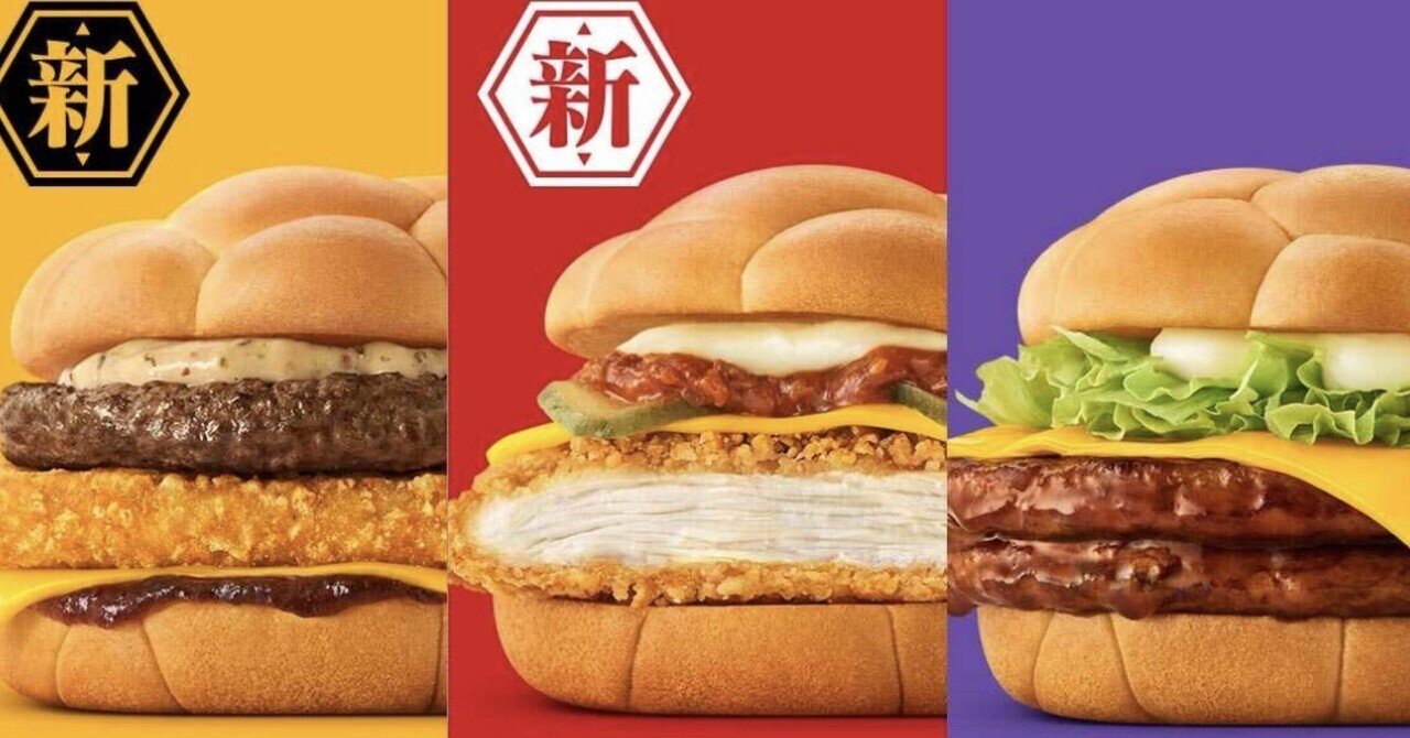 株主優待】マクドナルド。エバンゲリオンバーガー🍔試されまし 株主優待】マクドナルド。エバンゲリオンバーガー🍔試されまし