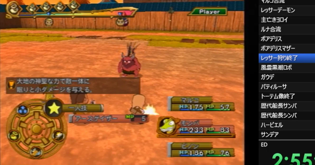 RTA】ポポロクロイス 月の掟の冒険 チャート【8:57:52 ルナ・バーサク 