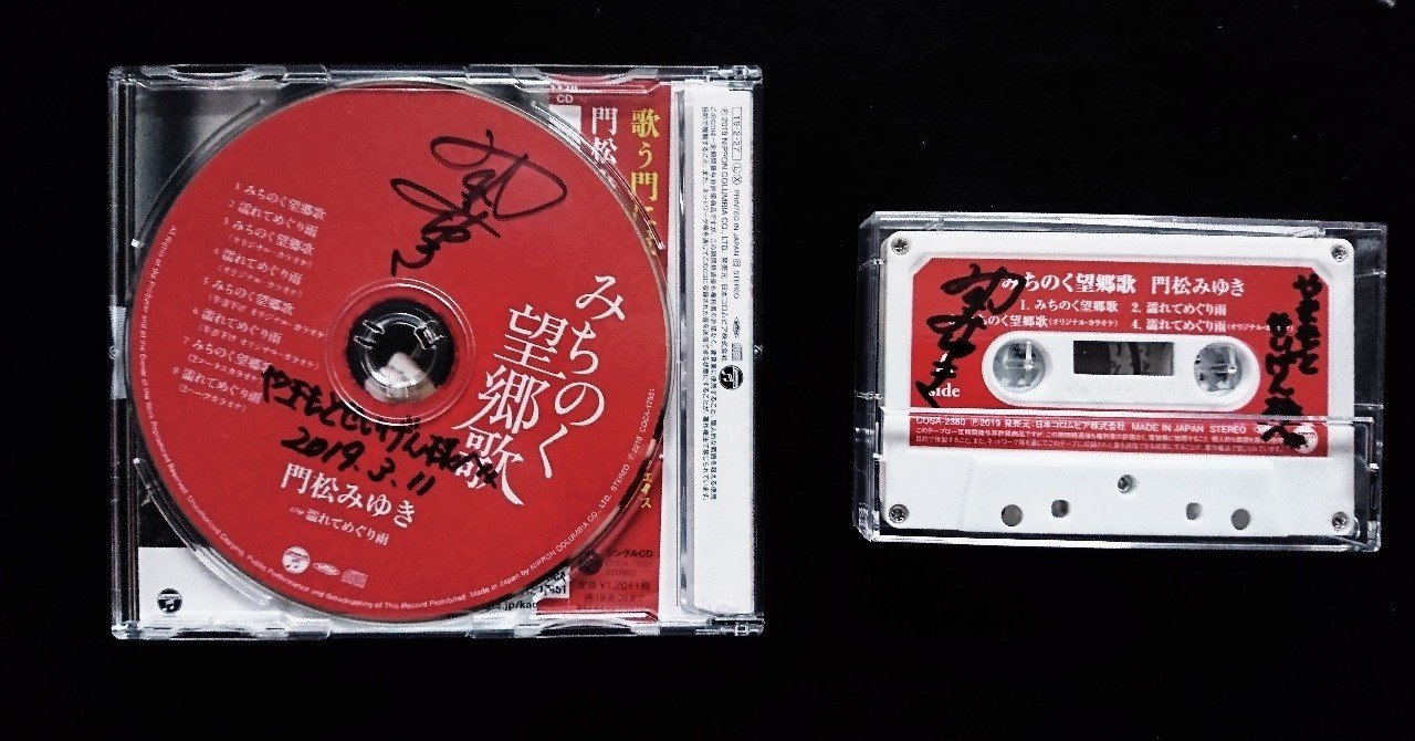 門松みゆき の新着タグ記事一覧 Note つくる つながる とどける