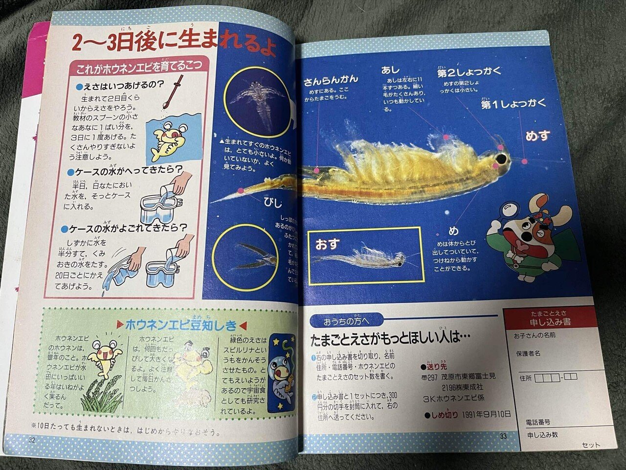 🍋ノスタルジーシリーズ#74】【📕本紹介】学研発掘&西脇順三郎
