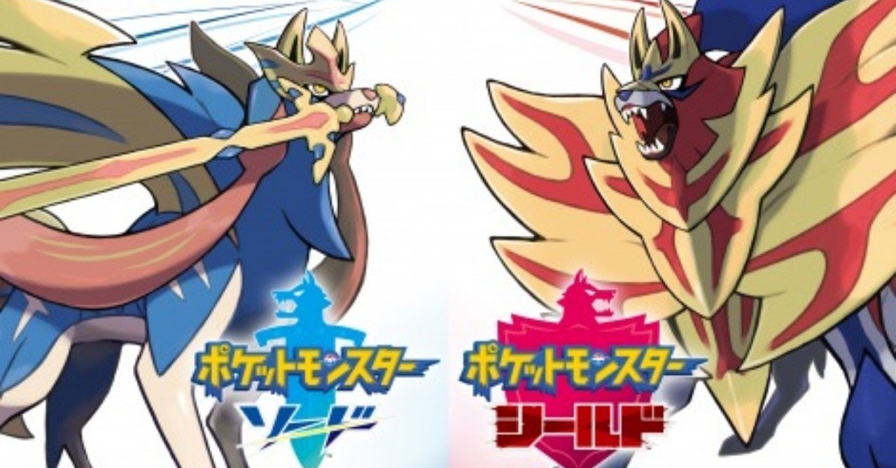 ポケモン剣盾 ランクバトルに向けて はぐれエンジニア Note