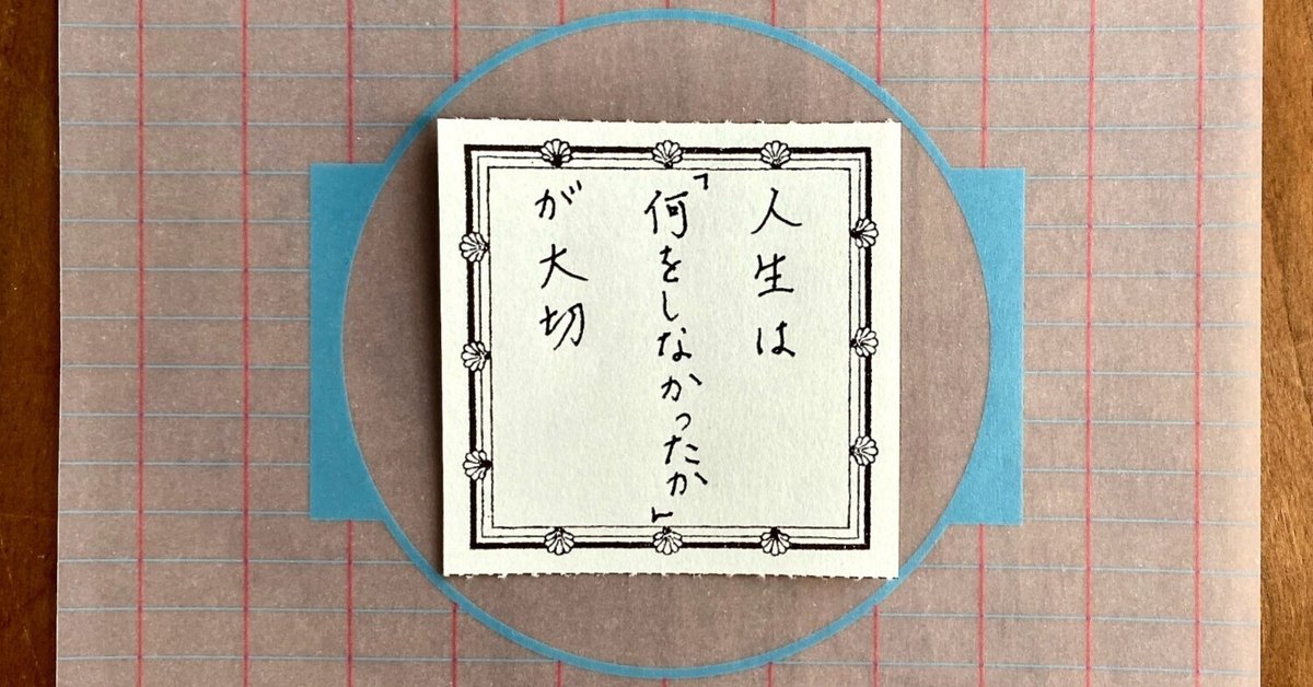 「頭のいい人は成功しない」考えすぎるから失敗する 頭のいい人は成功しない : 考えすぎるから失敗する(三神良三