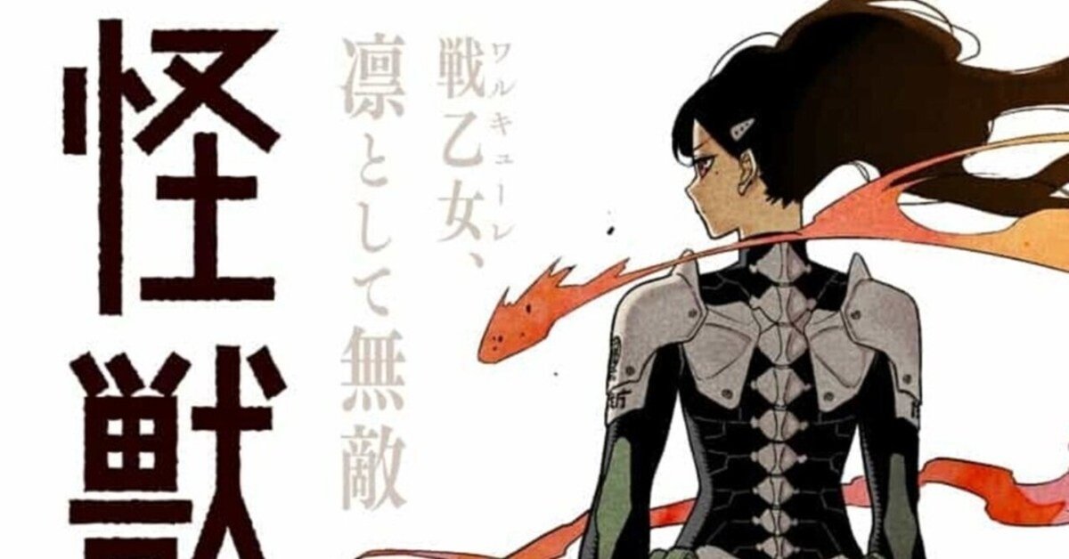 スーパーセール期間限定 戦力解放96%『ミナレノキコル』【怪獣8号】【ユニオンアリーナ UNION ARENA(ユニオンアリーナ)