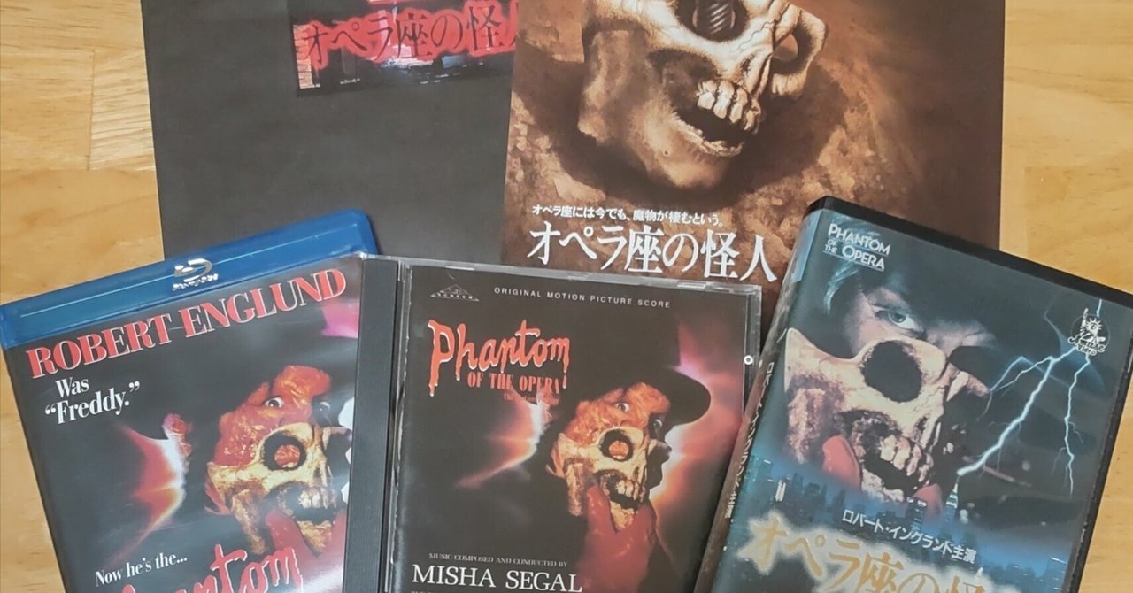 オペラ座の怪人(1989年版)主要サイトリンクまとめ|真風 オペラ座の怪人(1989年版)主要サイトリンクまとめ|真風