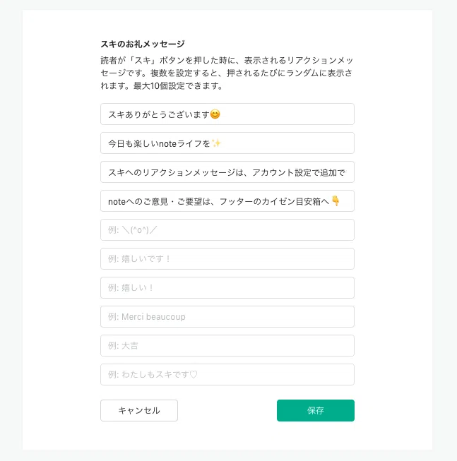 スクリーンショット 2019-12-19 10.01.05