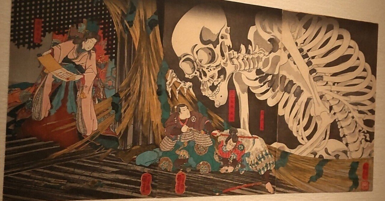 江戸のポップアーティスト歌川国芳展〜大阪中之島美術館｜穂積つづる