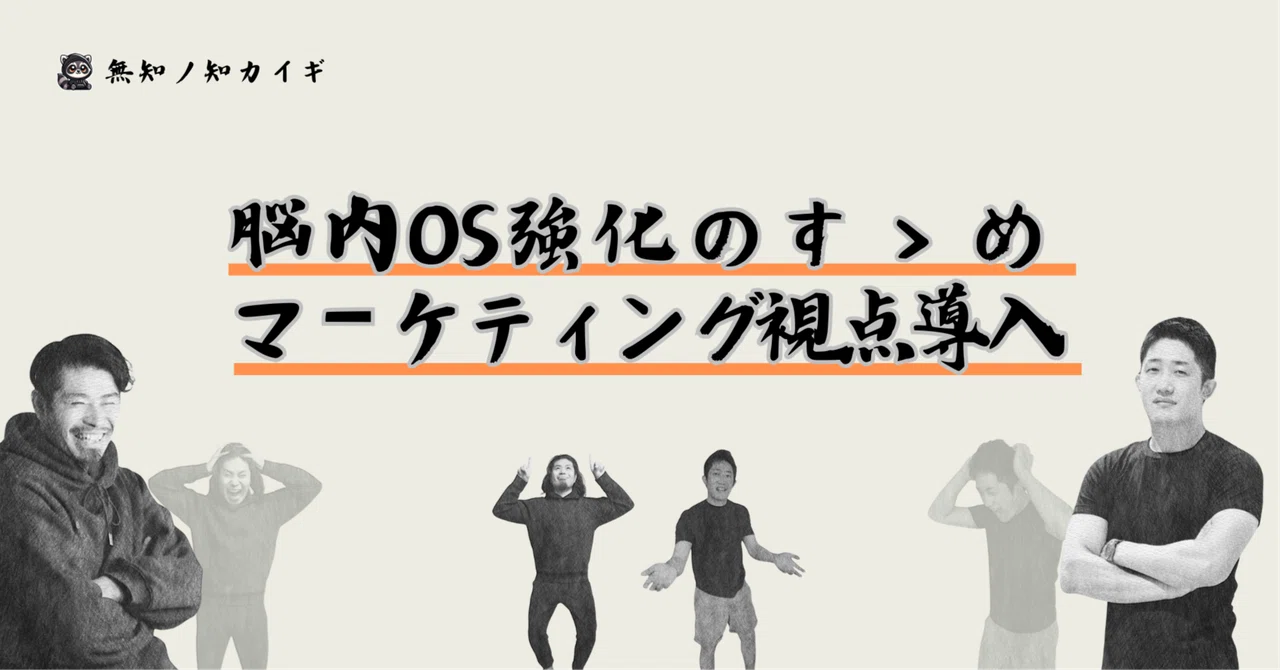学び続けるコミュニティ「無知ノ知カイギ」