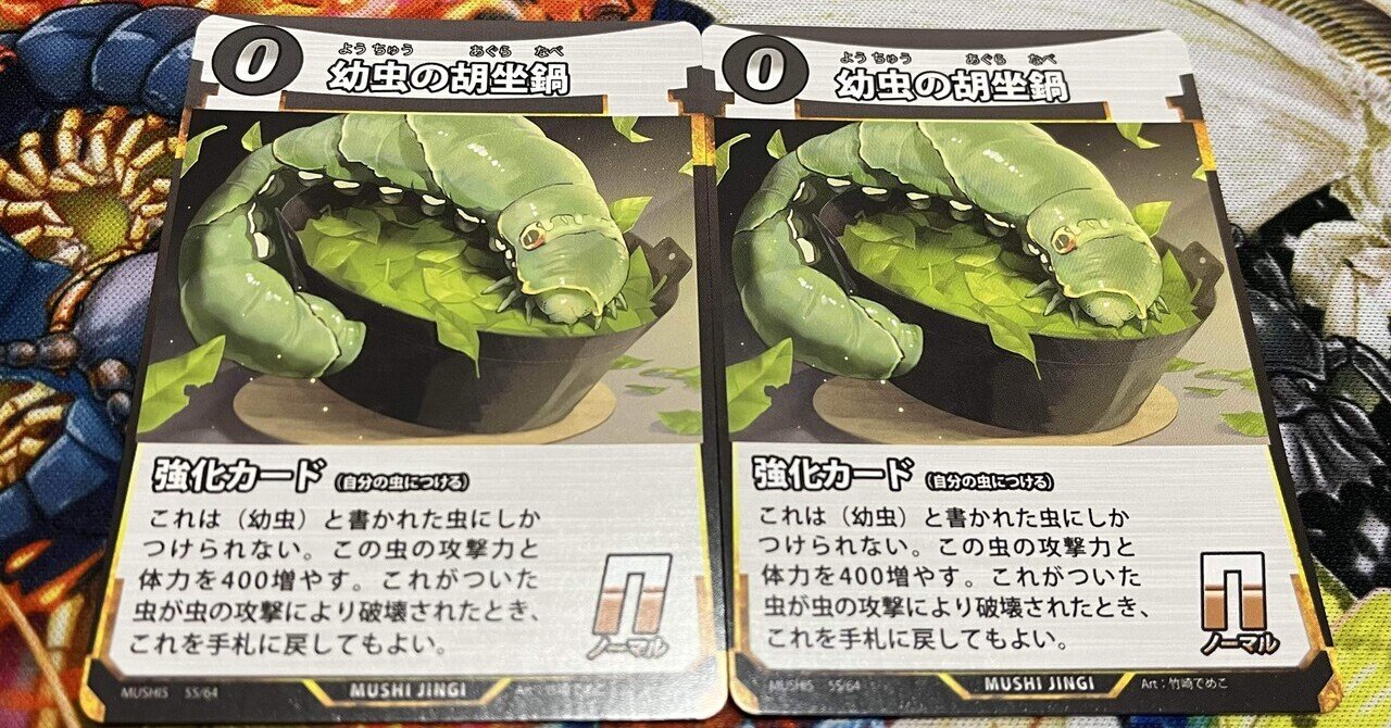 キューマスの蟲神器第4弾 デッキ紹介シリーズ】白銀蜘蛛の糸を使ったハンデスデッキ｜Qumasu（キューマス）