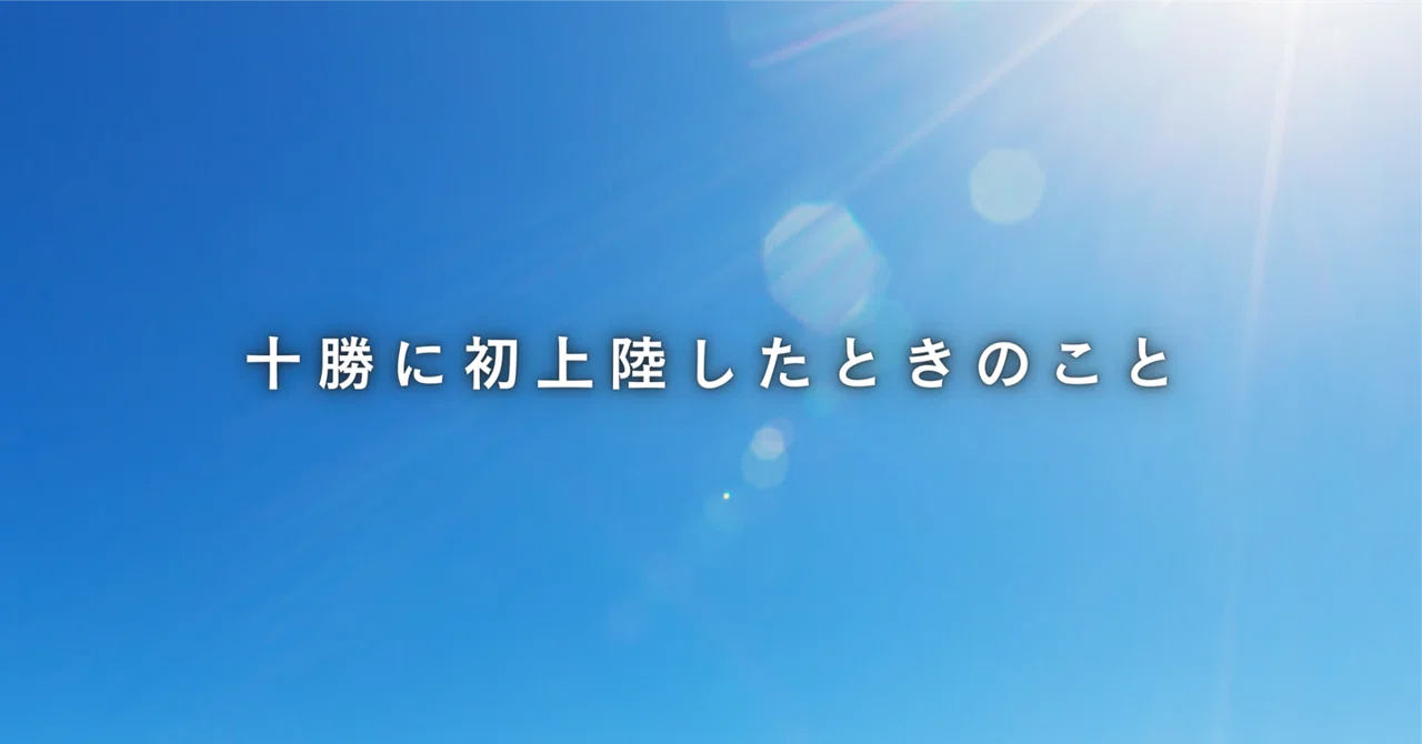 見出し画像