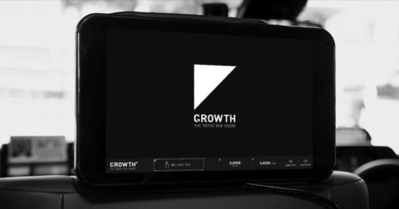 GROWTHイメージ写真