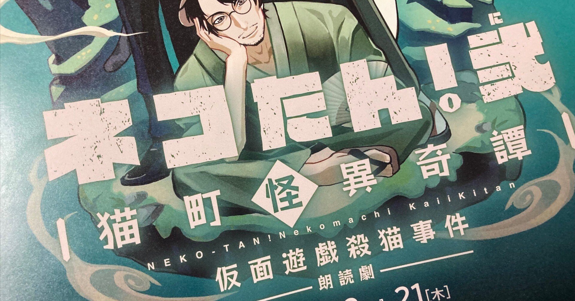 ネコたん！弐 感想｜ぽん酢