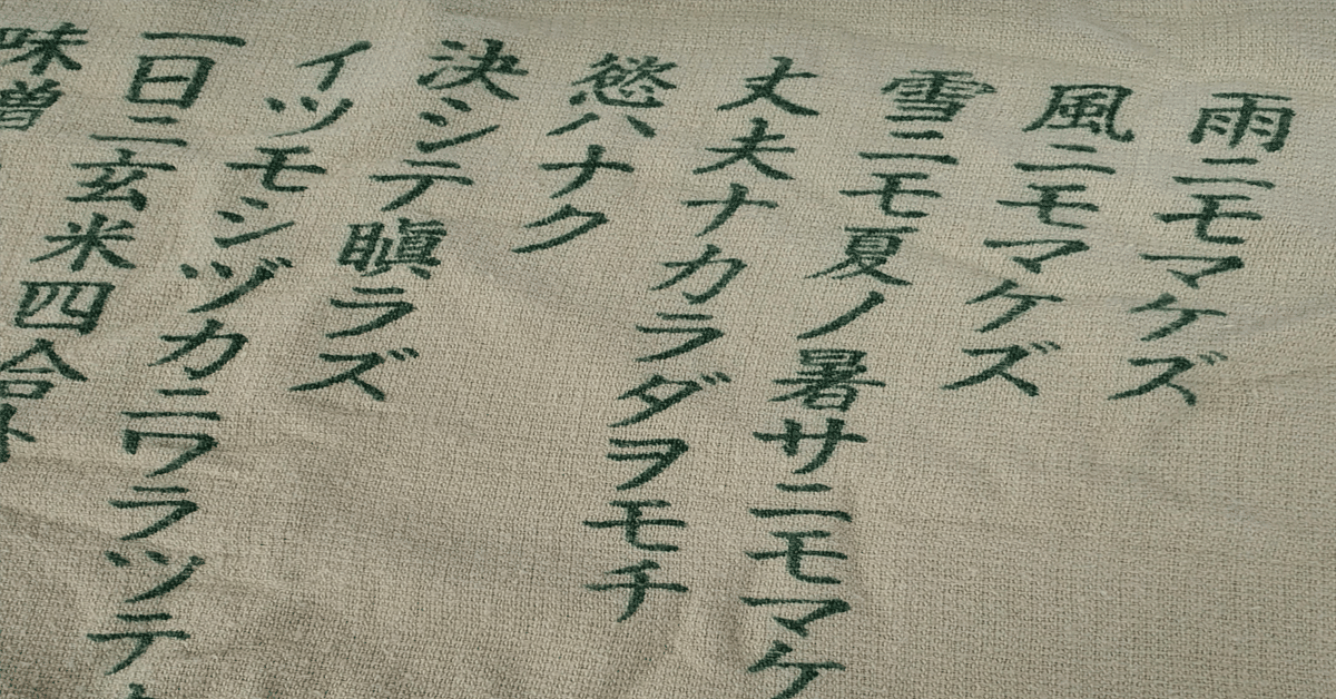 ワタシハナリタイ