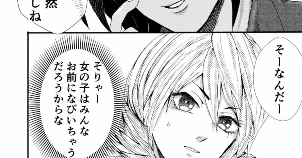 褐色肌イケメンに一泡吹かせたい女装男 こんなはずじゃ Aoka8 Note