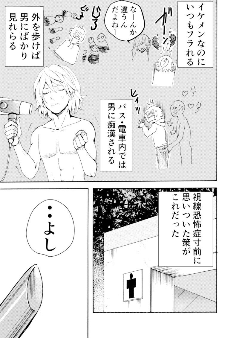 褐色肌イケメンに一泡吹かせたい女装男 こんなはずじゃ Aoka8 Note 褐色肌イケメンに一泡吹かせたい女装男 こんなはずじゃ Aoka8 Note
