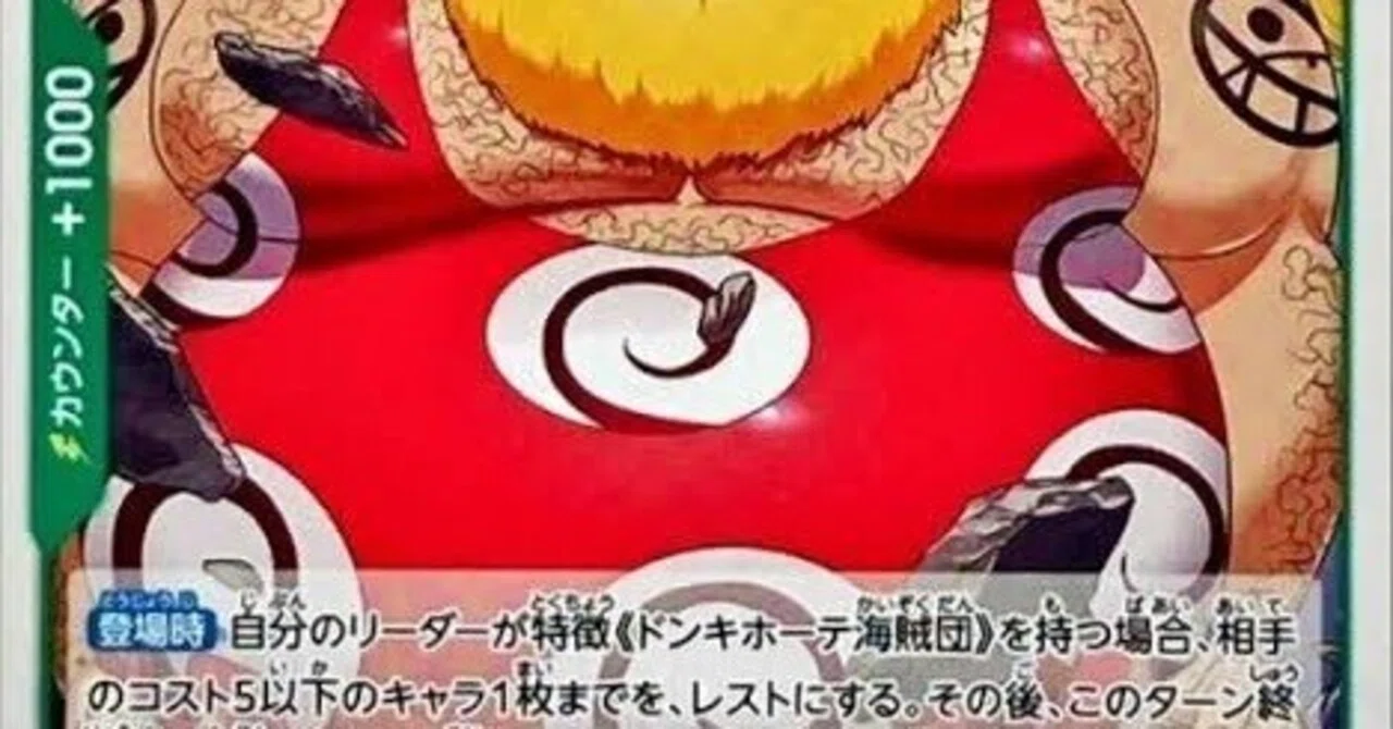ニートがワンピースカードを始めたきっかけ｜うに軍艦