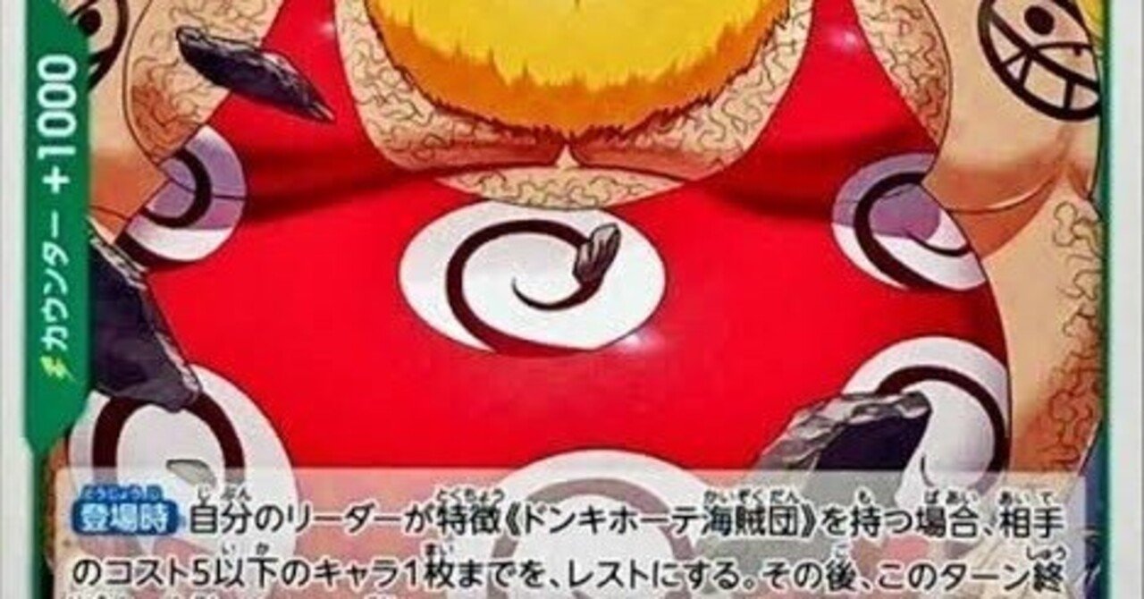 ニートがワンピースカードを始めたきっかけ｜うに軍艦