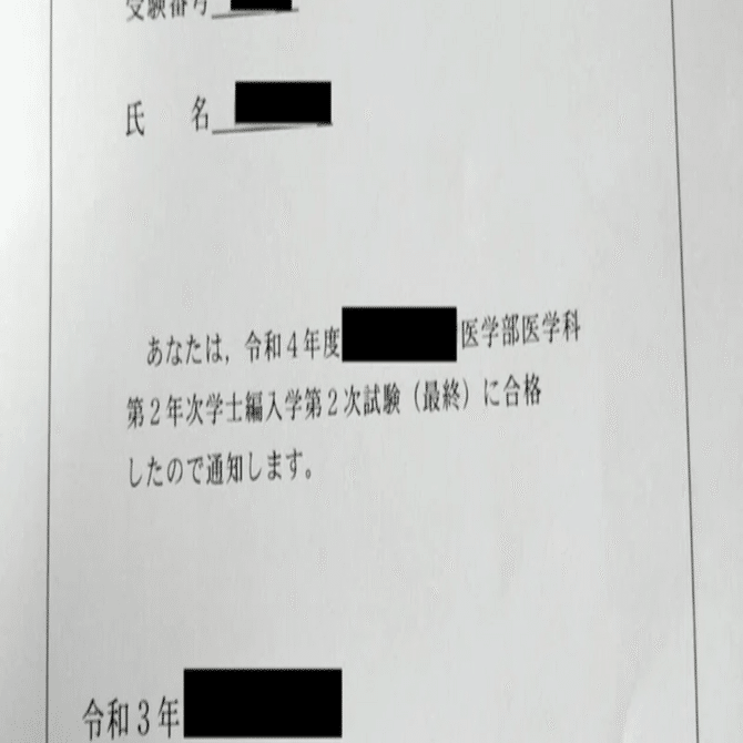 医学部編入合格：河合塾KALS2021・2020年度＋講義メモ＋過去問＋面接対策