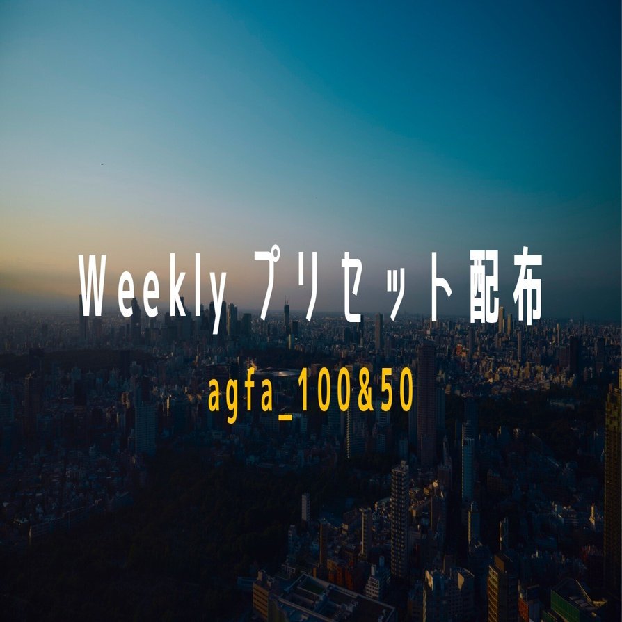 【セット販売】VSCO プリセット 01-07+toolkit/color プリセット配布】 VSCOよ永遠に｜MASA