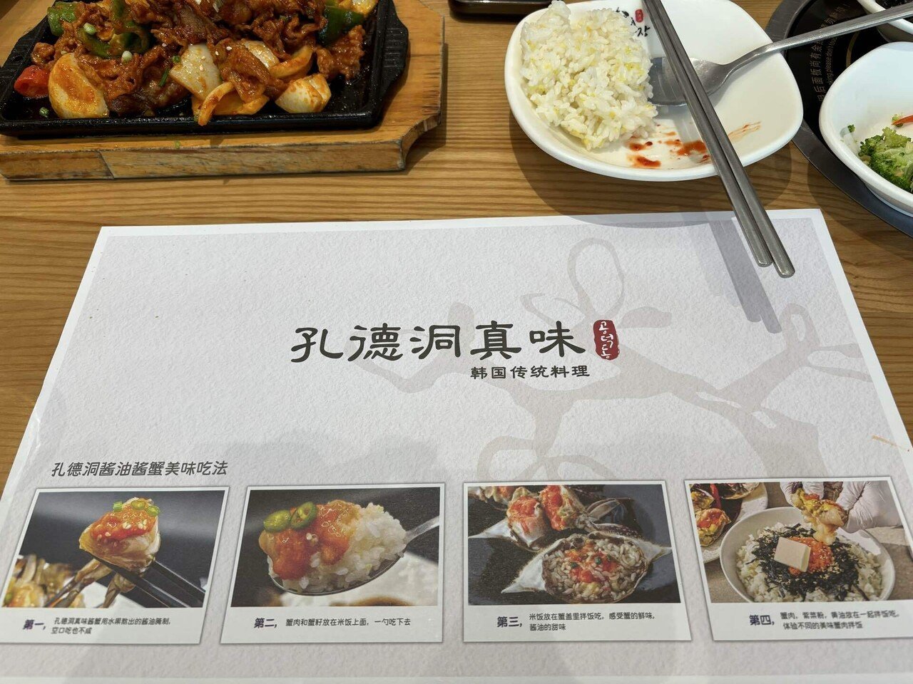 カンジャンケジャン@上海2024.10.30｜satonaporitan