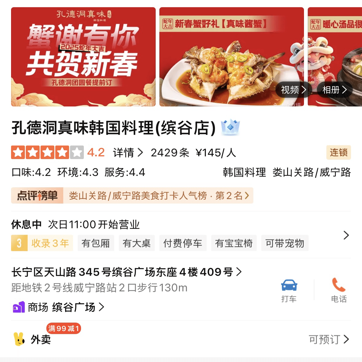 料理上手出品画面 Baguette #drawing #drawingfood #illustration #fooddrawing #絵