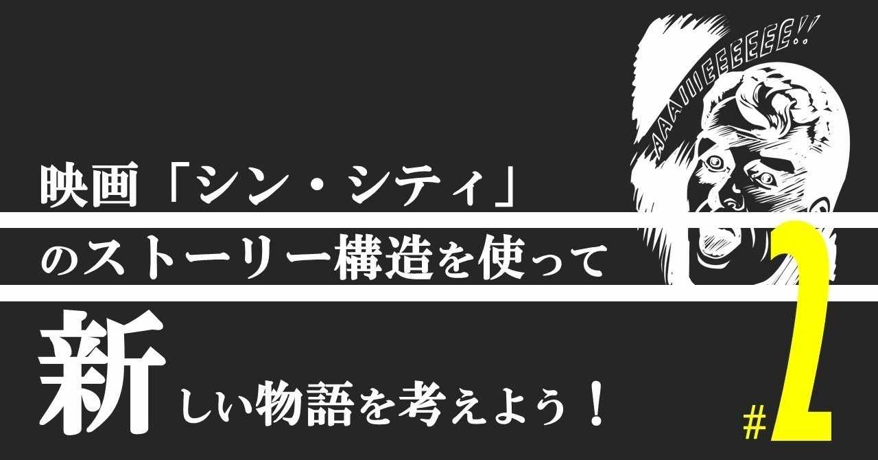 童貞の自己犠牲的献身 って何だ シン シティ 2 100 ツールズ 創作の技術 Note
