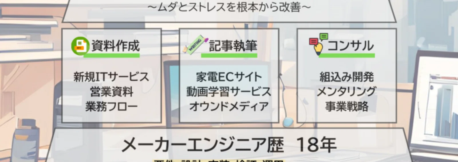 ざっきー｜組込みソフトエンジニアとメンタリング｜note