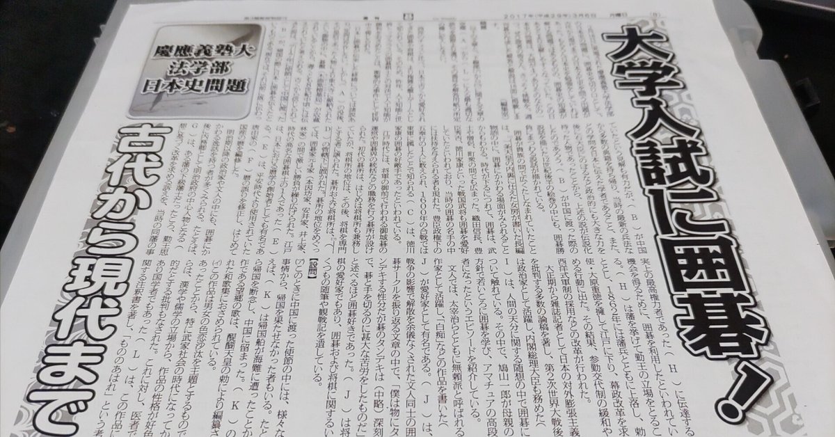 2個セット】日本棋院オリジナルと作家作 囲碁免状額