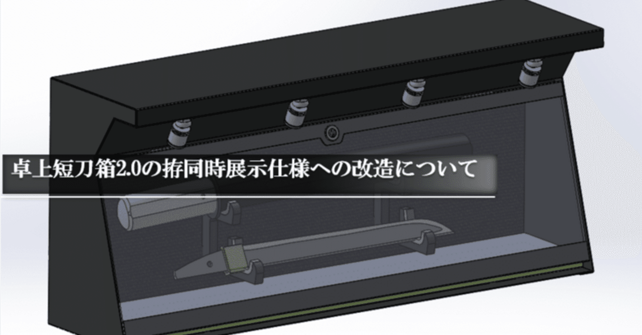 日本刀の短刀拵と木箱付