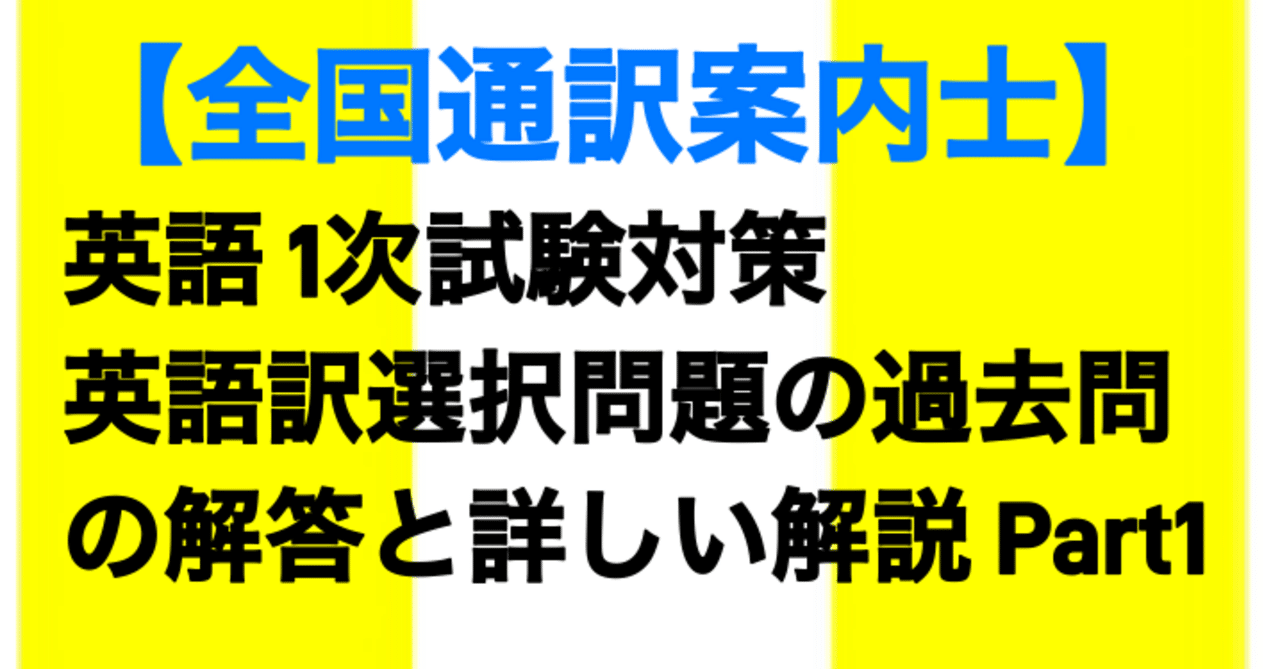 通訳案内業試験問題集 日本観光通訳協会 平成7年度～平成9年度 通訳案内業試験問題集 日本観光通訳協会 平成7年度～平成9年度