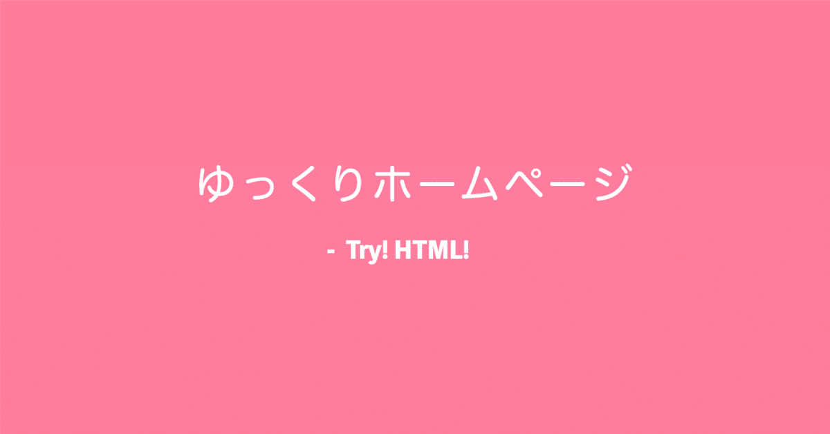 見出し画像