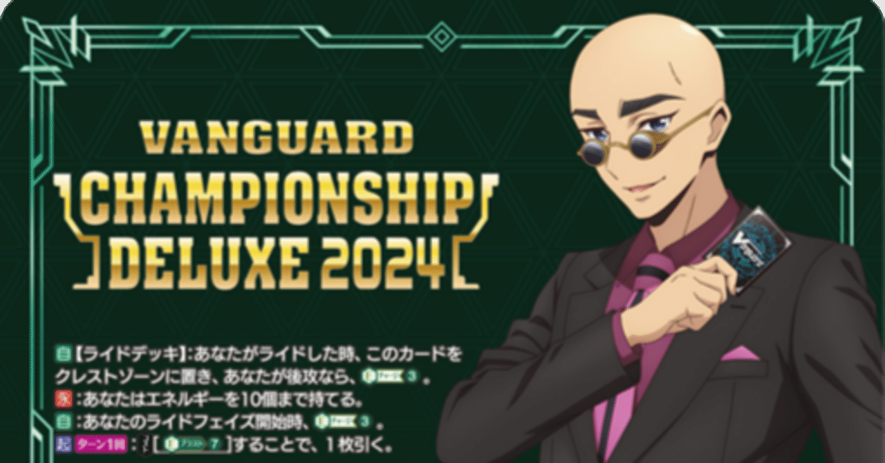 ゾルガデッキについてのメモ｜幻想