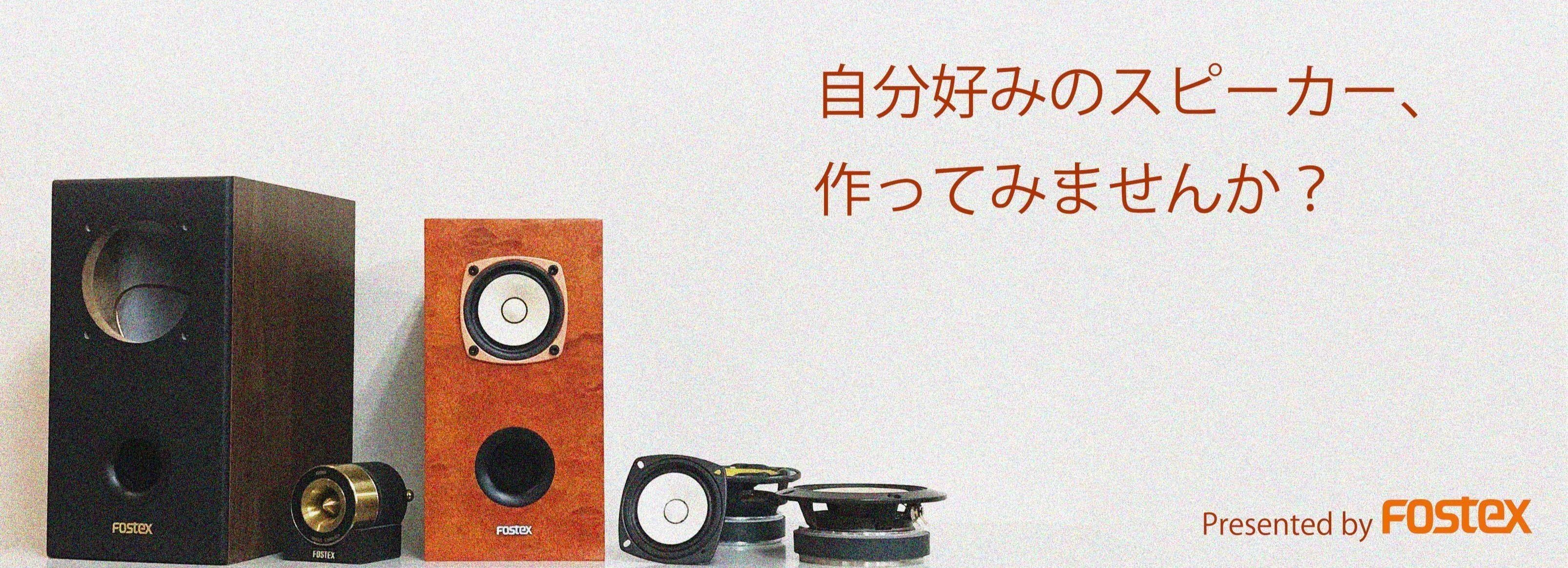 Fostex|note