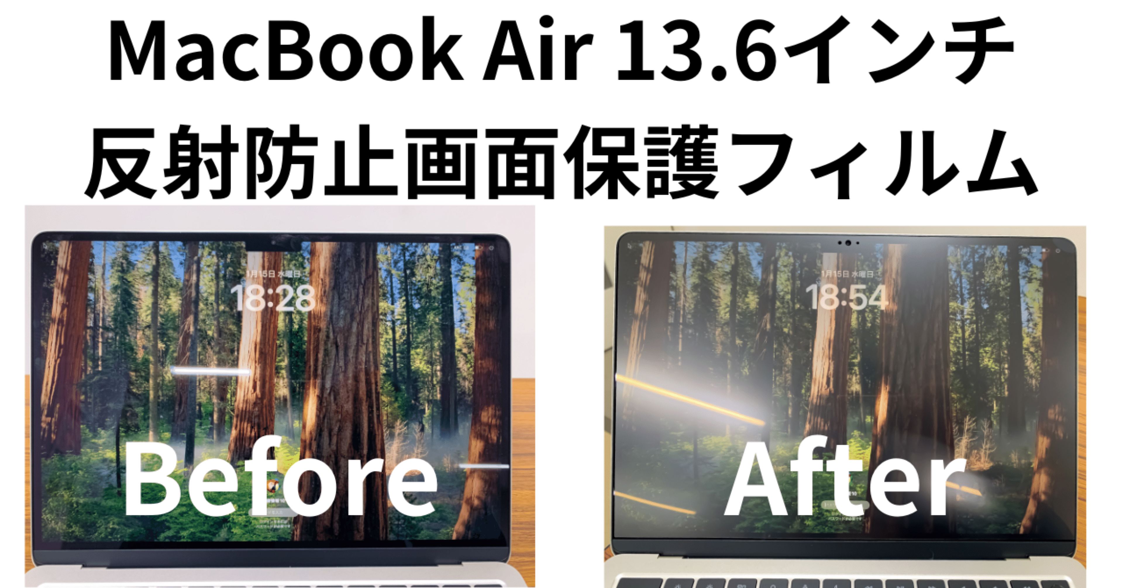 レビュー】MacBook Air 13.6インチ 保護フィルム ブルーライトカット
