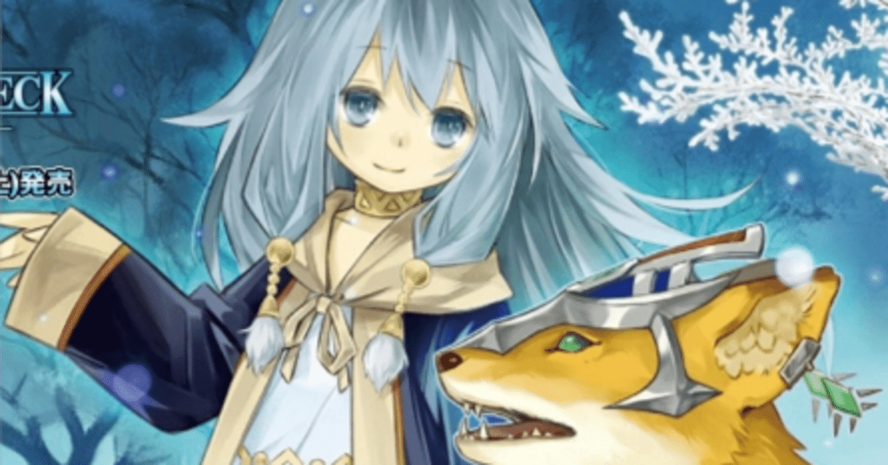 カード解説】【遊戯王MD】氷結界デッキ考察【12/13追記】【2025/1