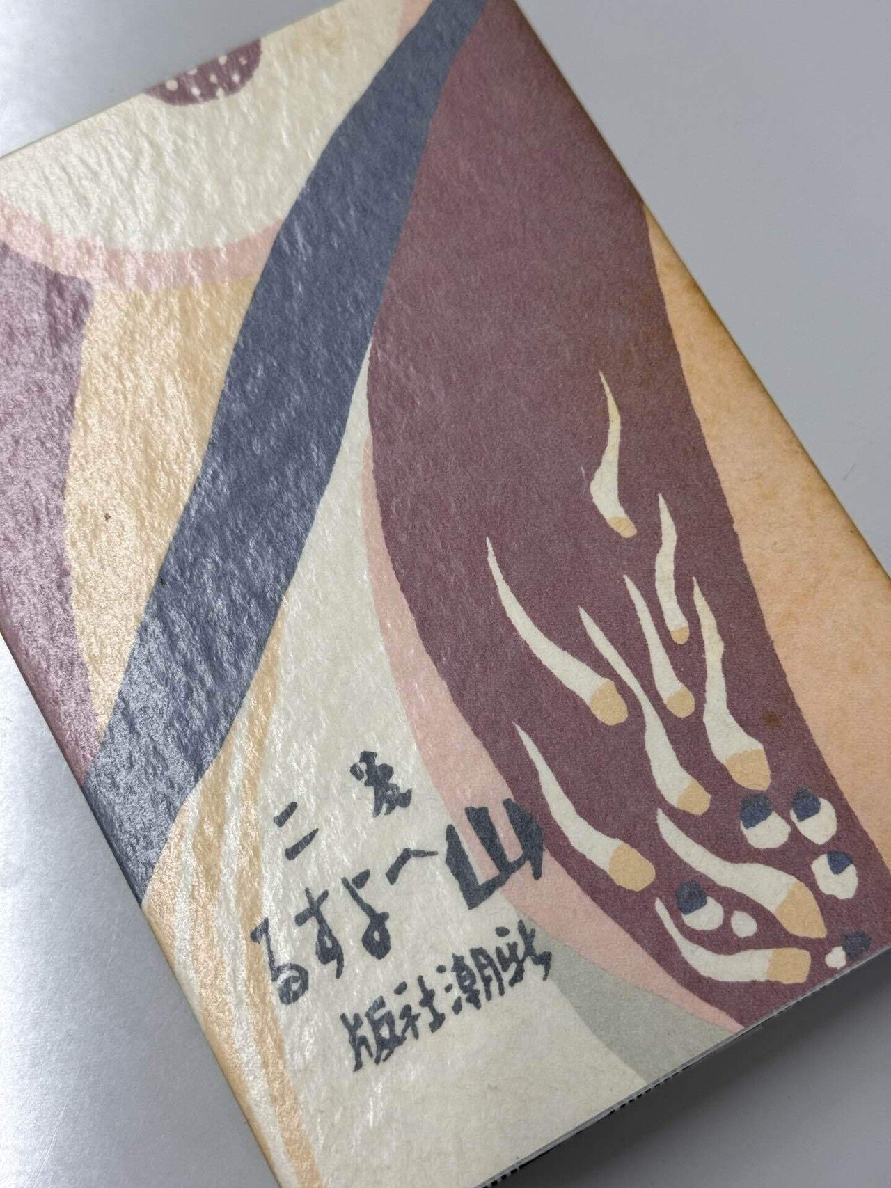 竹久夢二」の人気タグ記事一覧｜note ――つくる、つながる、と