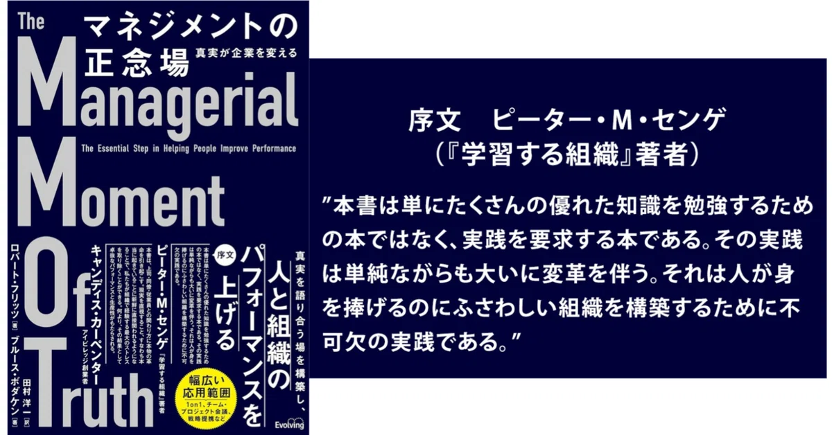 ロバート・フリッツ・コンサルティング