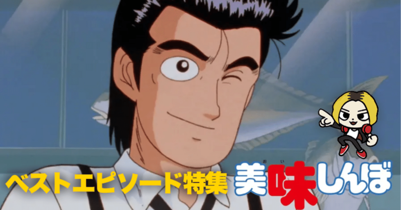 美味しんぼ Blu-ray BOX 1-3 セット 美味しんぼ Blu-ray BOX 3